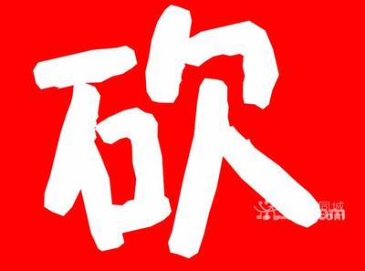 中山市地利房地產(chǎn)中介服務(wù) - 網(wǎng)鄰?fù)? class=