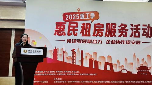 北京鏈家啟動(dòng)2025返工季惠民租房活動(dòng) 投入5.6萬(wàn)套房源助力安居