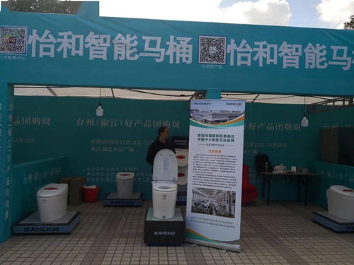 連續(xù)3天 好產(chǎn)品團(tuán)購(gòu)周走進(jìn)椒江中山廣場(chǎng)